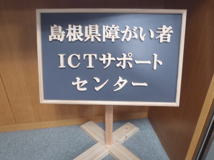 画像ict