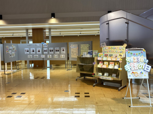 展示全体の様子