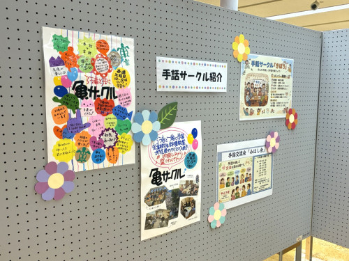 手話サークルの紹介をしているコーナーの写真