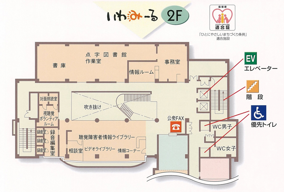 いわみーる２階の地図の画像