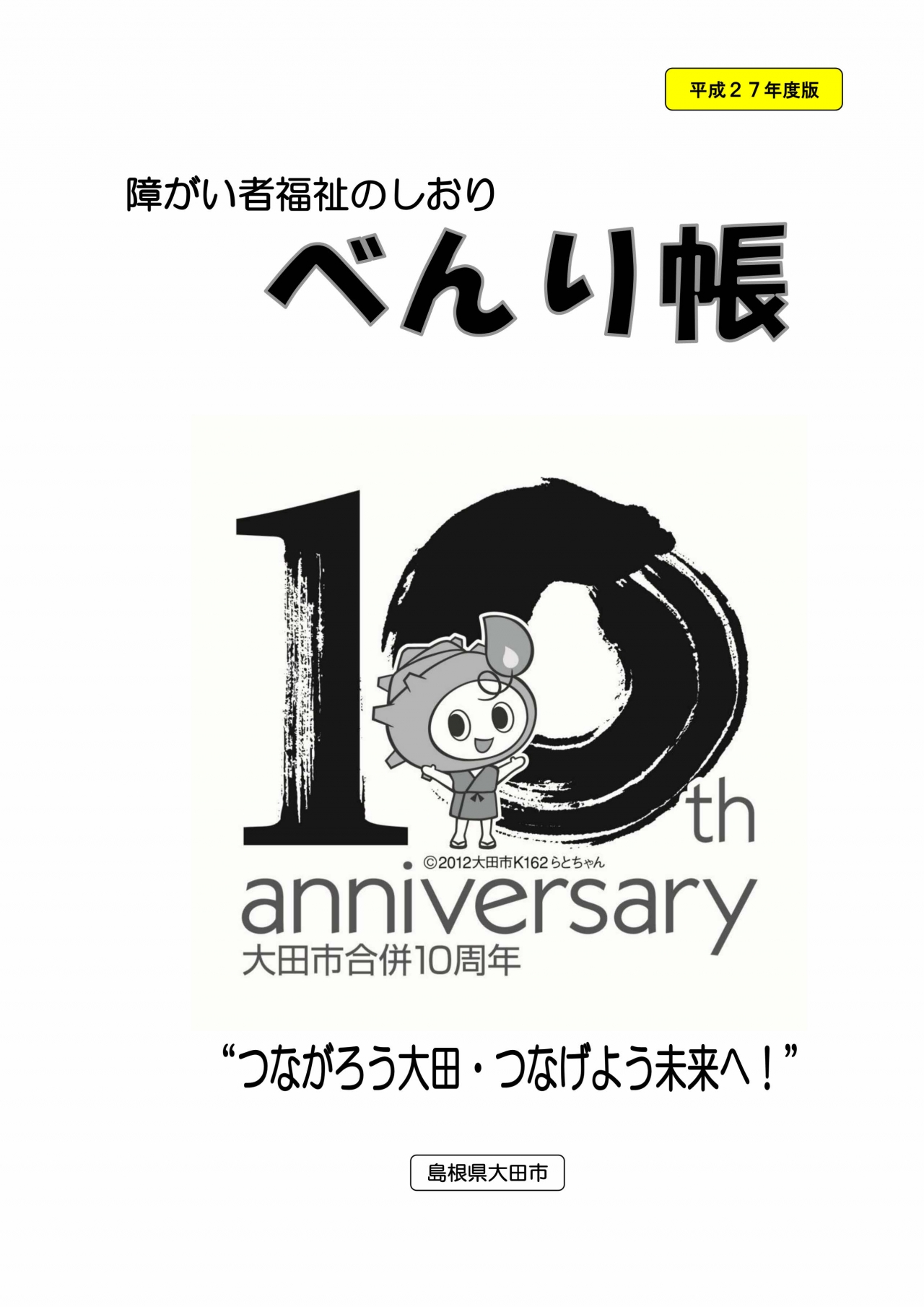 べんり帳