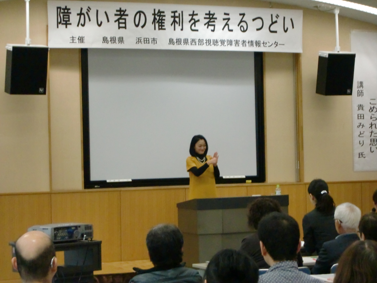 貴田氏講演